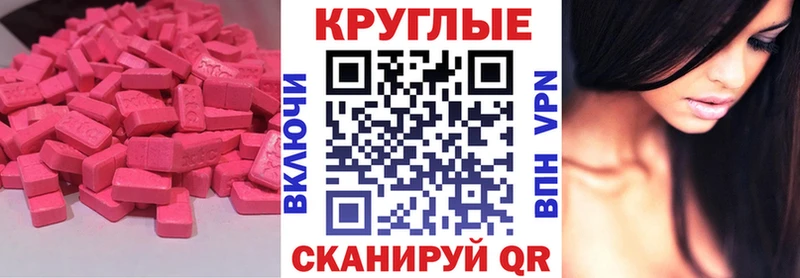 ЭКСТАЗИ 250 мг  Асбест 