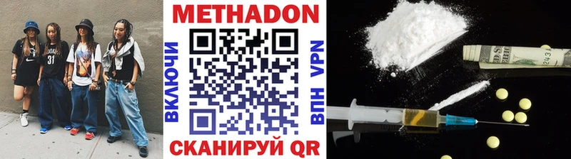 МЕТАДОН methadone  купить наркотики цена  Асбест 